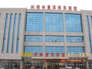 潍坊 Shouguang Gelin Huize Business酒店 外观 照片